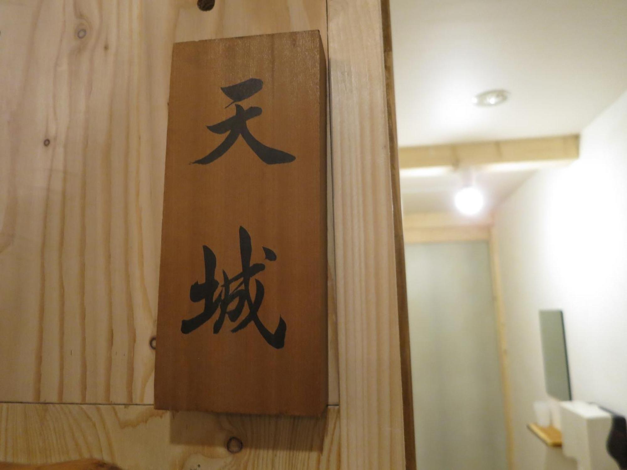 Sappolodge Саппоро Номер фото